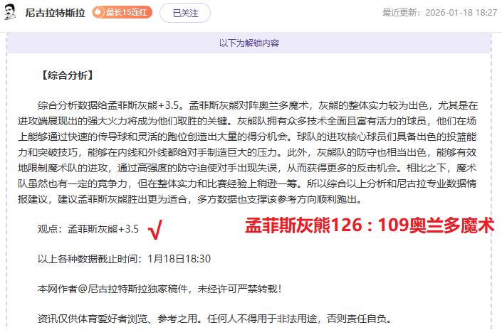 文班談談威,尔遜意外碰,撞下巴体验,皇冠体育app下载,皇冠体育官网,澳门皇冠体育,bet皇冠体育在线