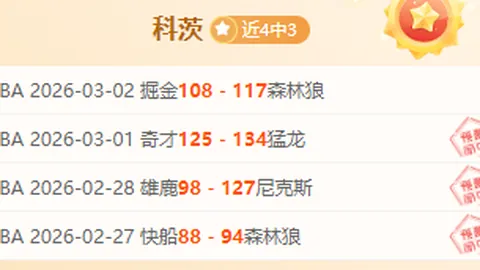 中国代表团荣获亚冬会速度滑冰男子短距离团体追逐赛金牌